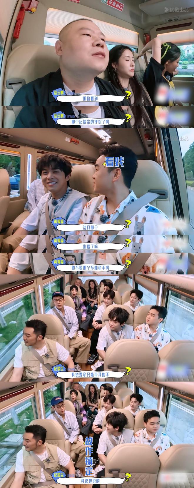 开大纪凌尘调侃他对沈月说的牵手一事K8凯发《盲盒旅行局》岳云鹏贴脸(图2)