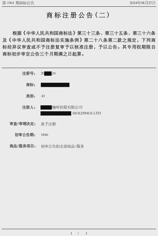 们用专业商标法律服务为您的商业保驾护航凯发app网站锟涵律所·律所动态丨我