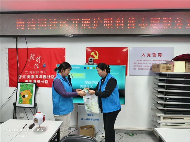公益行—关爱社区关爱志愿者凯发k8网站登录爱眼护眼(图2)
