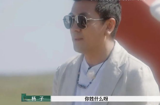 睡着2次请先学会尊重人再捞钱吧杨子！k8凯发国际入口再见爱人4：录制中(图2)