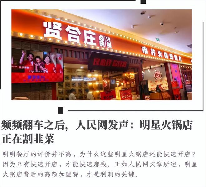 这几位大明星“捞钱”的样子太难看了K8凯发为了割韭菜脸面都不要了？(图13)