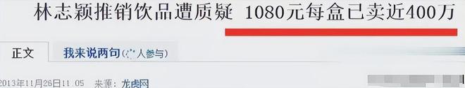 这几位大明星“捞钱”的样子太难看了K8凯发为了割韭菜脸面都不要了？(图16)