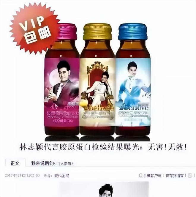 这几位大明星“捞钱”的样子太难看了K8凯发为了割韭菜脸面都不要了？(图6)