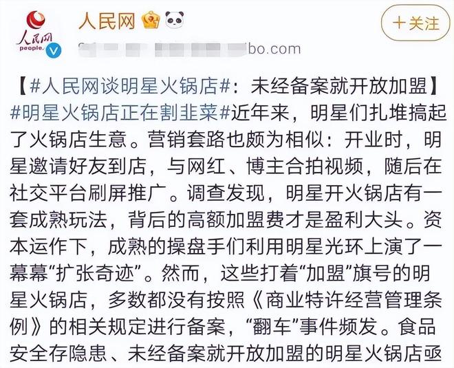 这几位大明星“捞钱”的样子太难看了K8凯发为了割韭菜脸面都不要了？(图12)