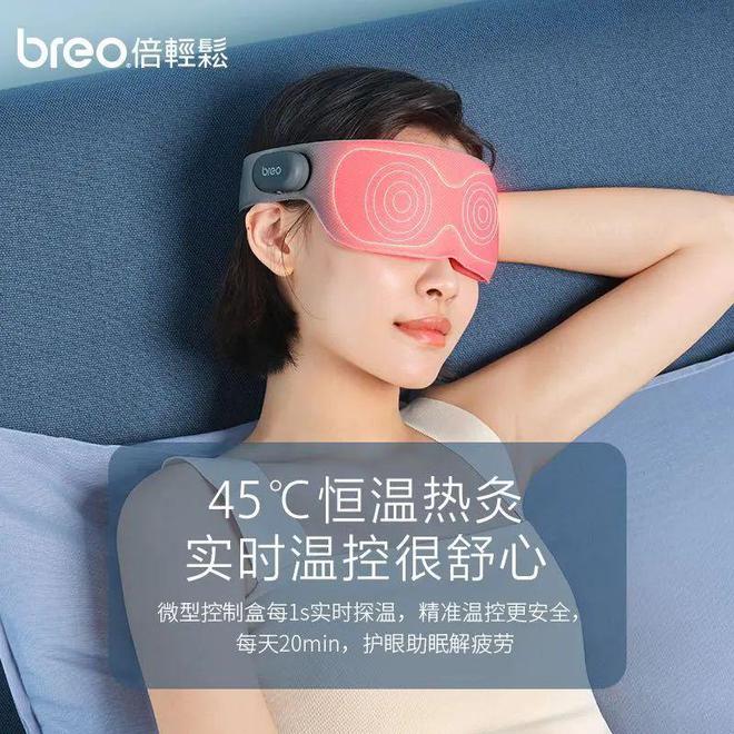 ：给眼睛做一次由内到外的放松凯发K8国际娱乐护眼神器推荐(图5)