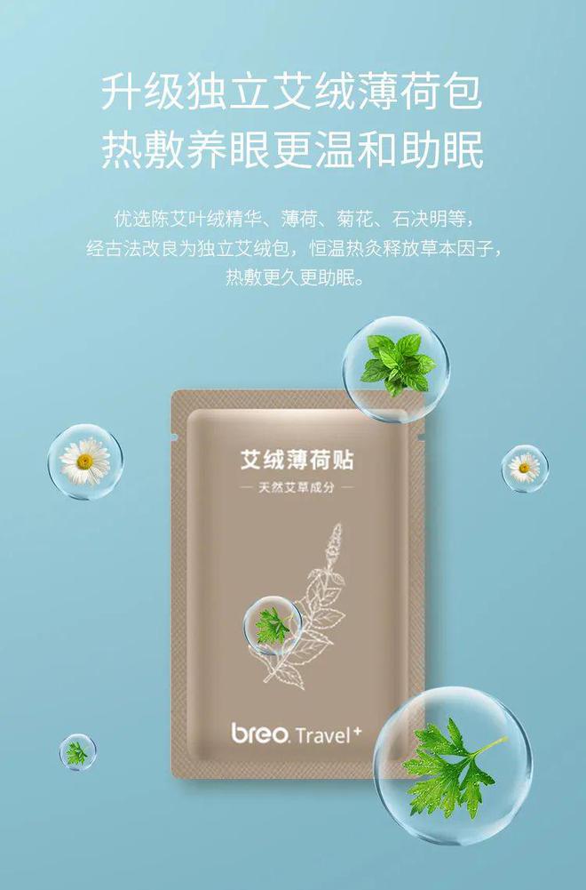 ：给眼睛做一次由内到外的放松凯发K8国际娱乐护眼神器推荐(图6)