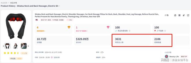 分销谈按摩养生设备为何火遍海外！凯发国际K8月销645万件！赛盈