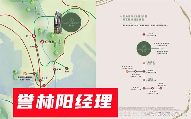 林怎么样】_誉林业主评价和质量好不好凯发国际K8【从5个方面读懂何文田誉(图3)