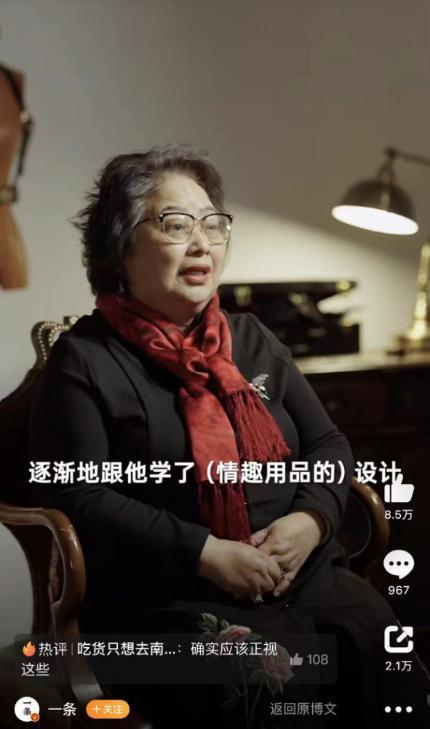 冲上热搜中国最性感的生意被她带火了凯发K8首页登录66岁的“女王”