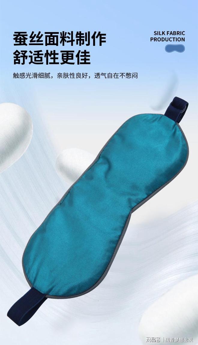 遮光赋能高质量深睡眠睡眠浅的都试试！k8凯发一触即发真承堂护眼罩无死角(图2)
