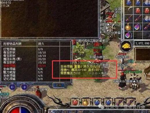 造而成是道士的梦魇还有BUG属性！k8凯
