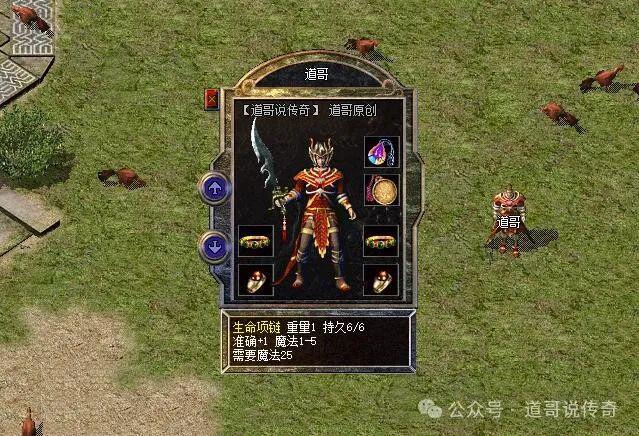 造而成是道士的梦魇还有BUG属性！k8凯发热血传奇：它由四种宝石打(图3)