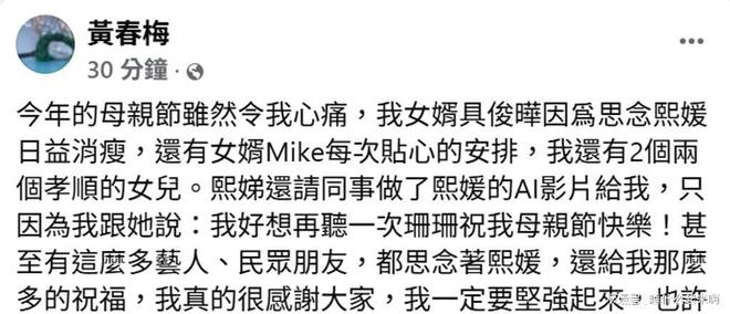 头巾掩白发小S哭肿双眼具俊晔暴瘦阴郁凯发