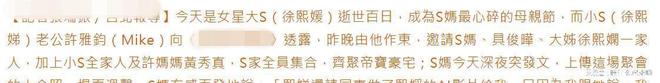 头巾掩白发小S哭肿双眼具俊晔暴瘦阴郁凯发国际K8大S家人强颜合影：S妈(图4)