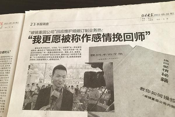 咨询、婚姻咨询公司排行榜前十凯发天生赢家广州十大正规情感(图1)