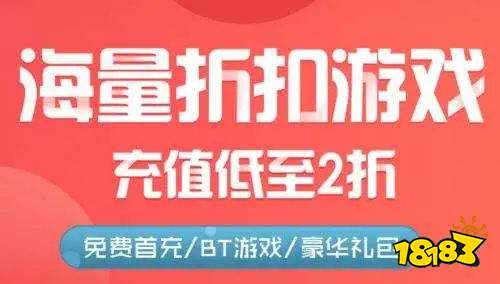 游盒子推荐 最新免费版手游平台排行榜凯发K8国际版送6480代金券免费手(图8)