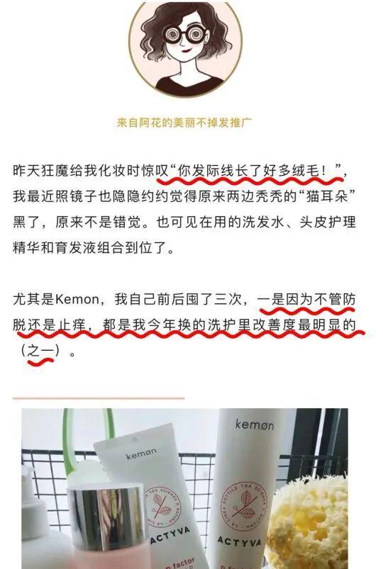 多亏它帮我守住了发际线凯发k8入口线年才敢说(图14)