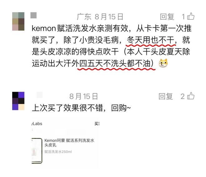 多亏它帮我守住了发际线凯发k8入口线年才敢说(图13)