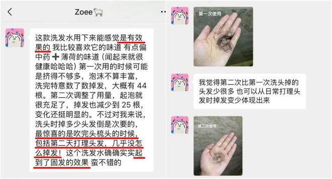 多亏它帮我守住了发际线凯发k8入口线年才敢说(图25)